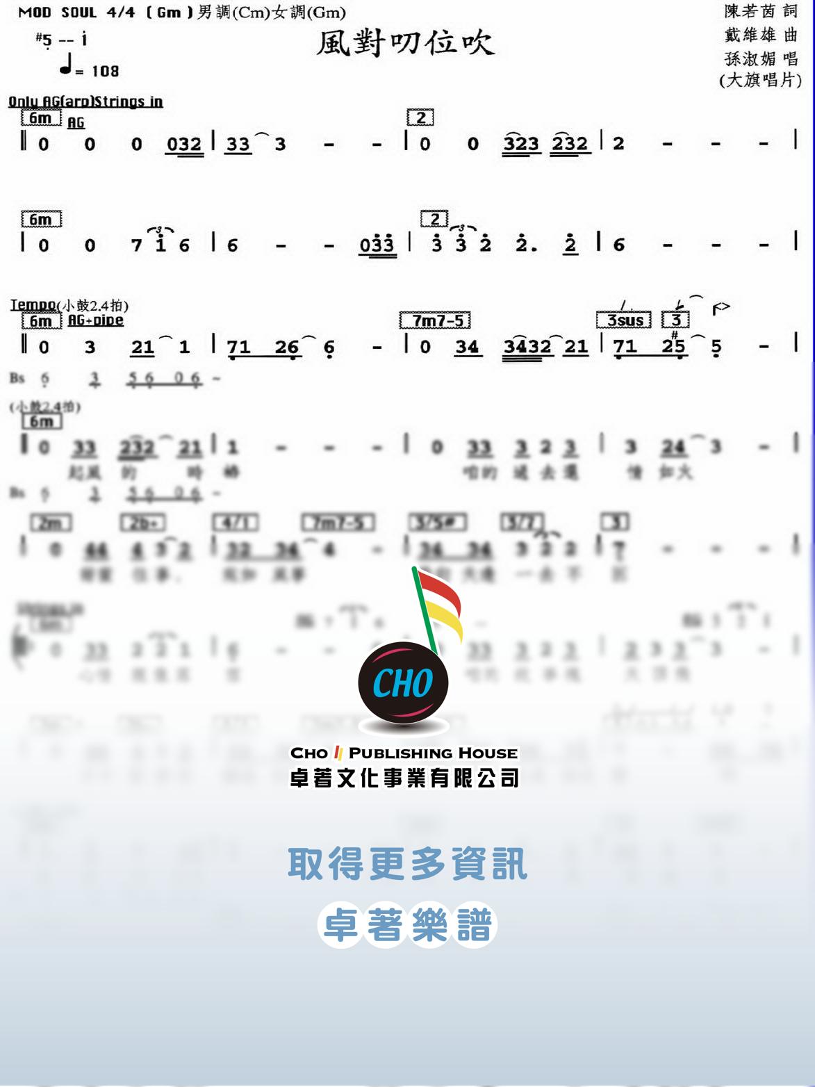 風對叨位吹